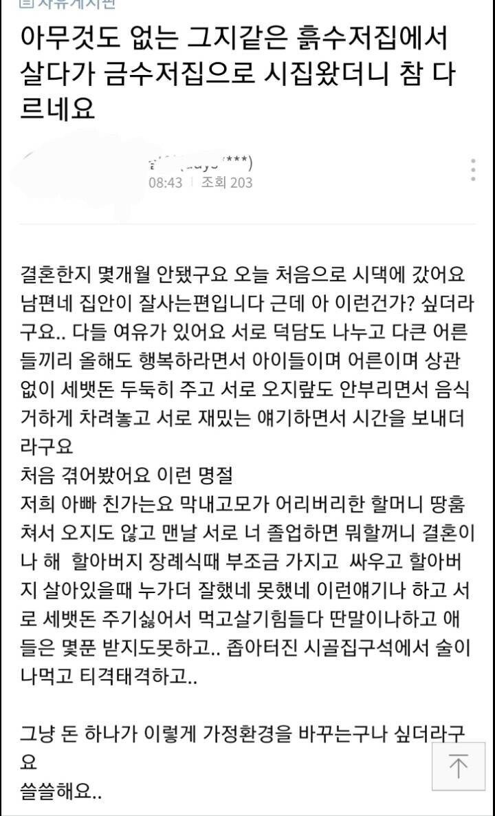 금수저 클라스 차이를 느껴버린 유부녀