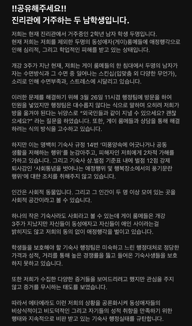 대학 기숙사 게이 룸메 애정행각 ㄷㄷㄷ
