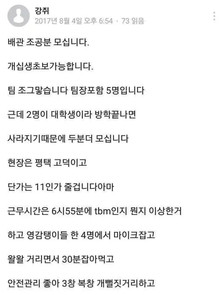 과장없이 진심이 묻어나는 구인공고