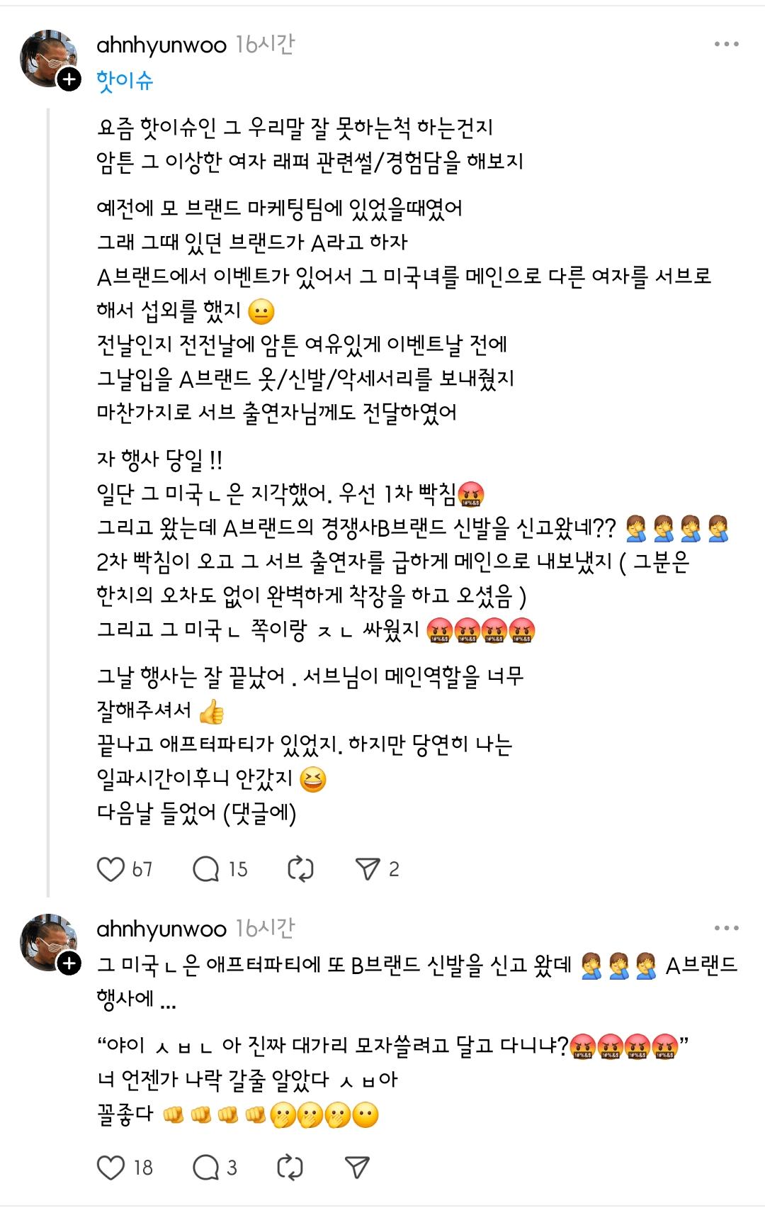 요즘 이슈인 여자 래퍼 관련 썰
