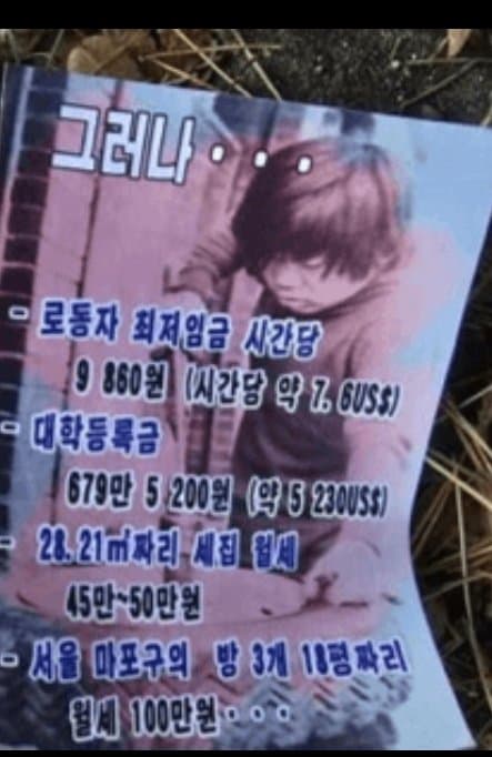북한이 한국 긁으려고 풍선에 넣은 삐라