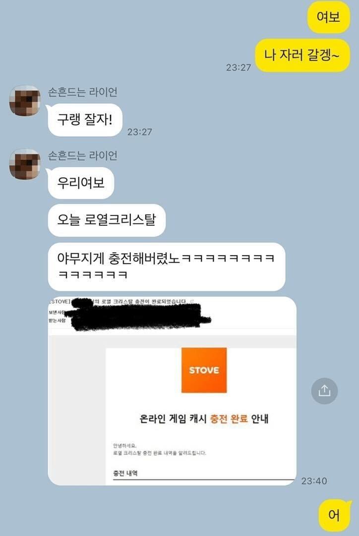 먼저 잠자러 간다던 남지친구 ㄷㄷㄷ