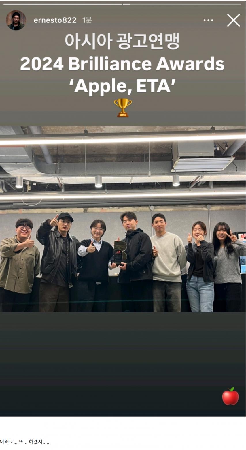 [뉴진스] 아시아 광고연맹 '2024 Apple,ETA'