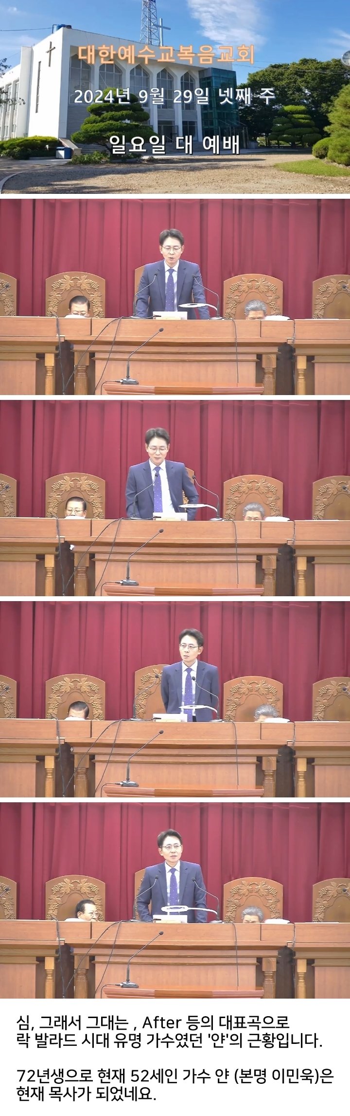 락발라드 시대 추억의 가수 '얀' 근황..