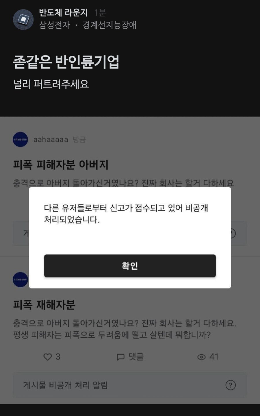 실시간 삼성전자 블라인드 근황