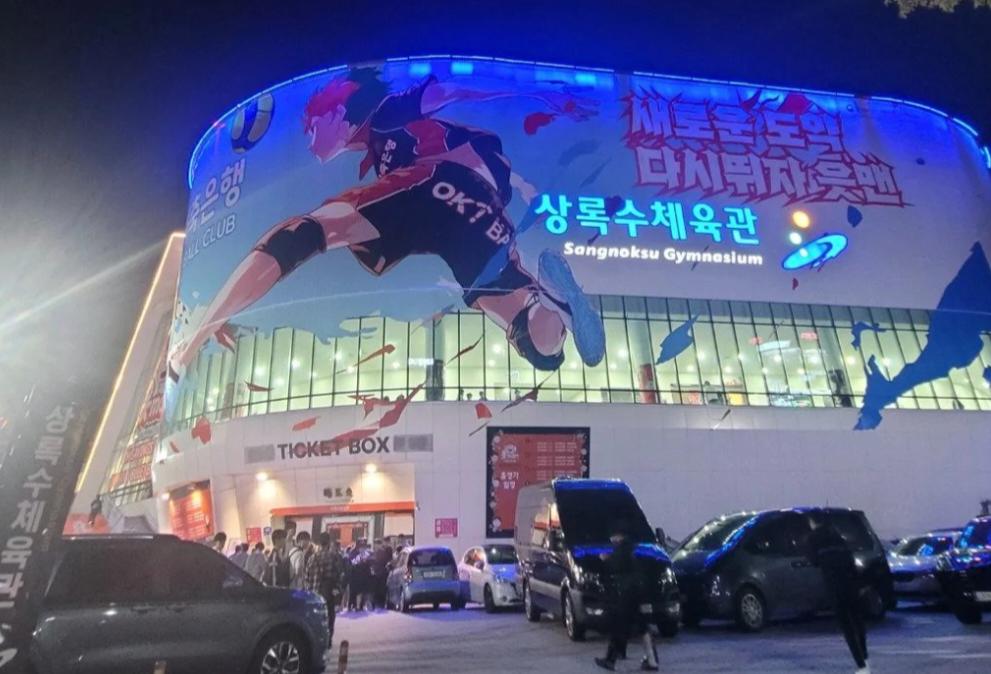 국내 배구단 x 애니 하이큐 콜라보 저작권 이슈 발생함