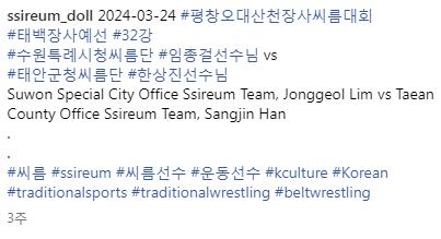 씨름대회 역전승 레전드ㄷㄷㄷㄷㄷㄷ