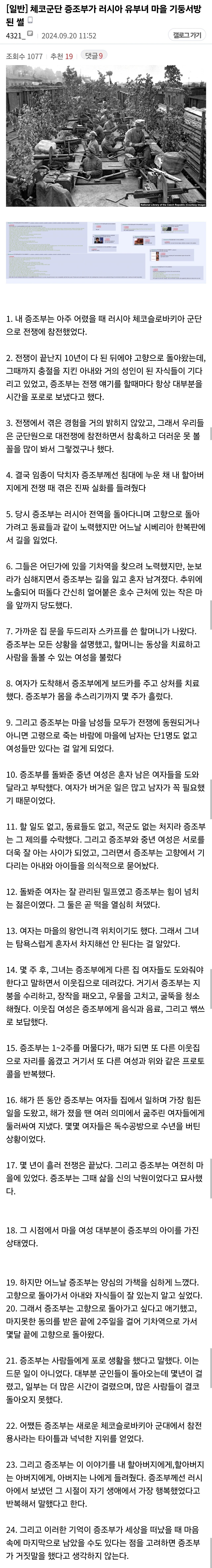 펌) 유부녀 마을 기둥서방이 된 남자