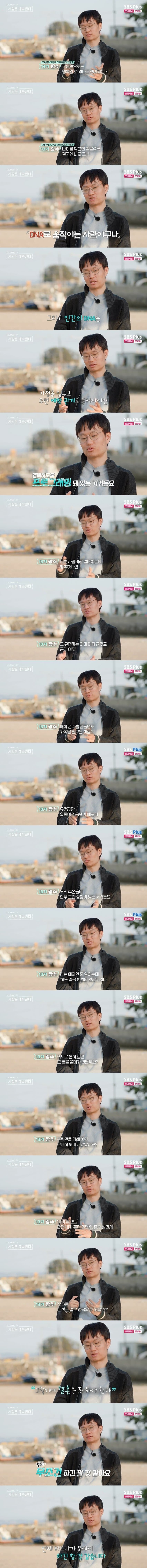 비혼주의에서 생각이 바뀐 '나는 솔로' 참가자