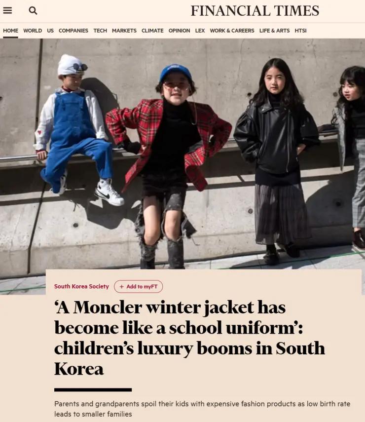 영국 언론 "몽클레어는 한국의 학교 교복"