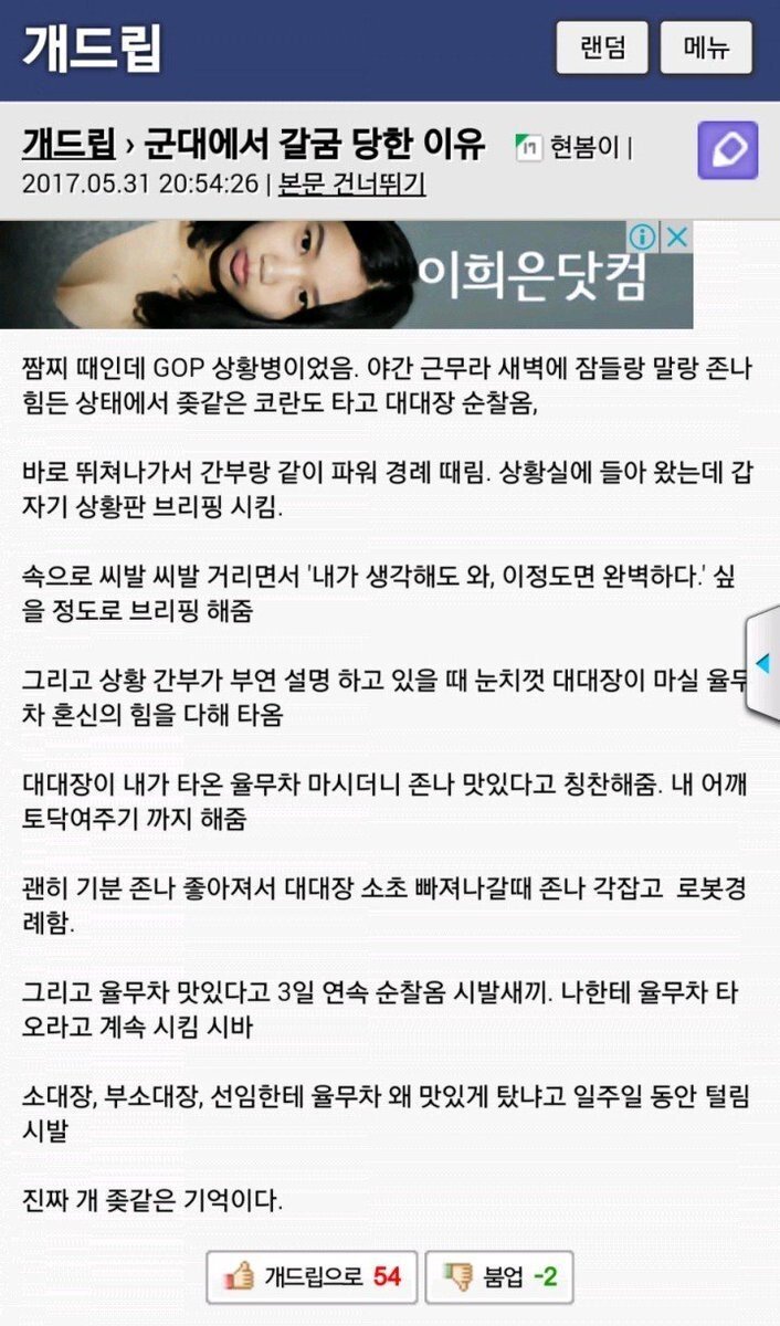 우리가 군대에서 적당히만 해야하는 이유