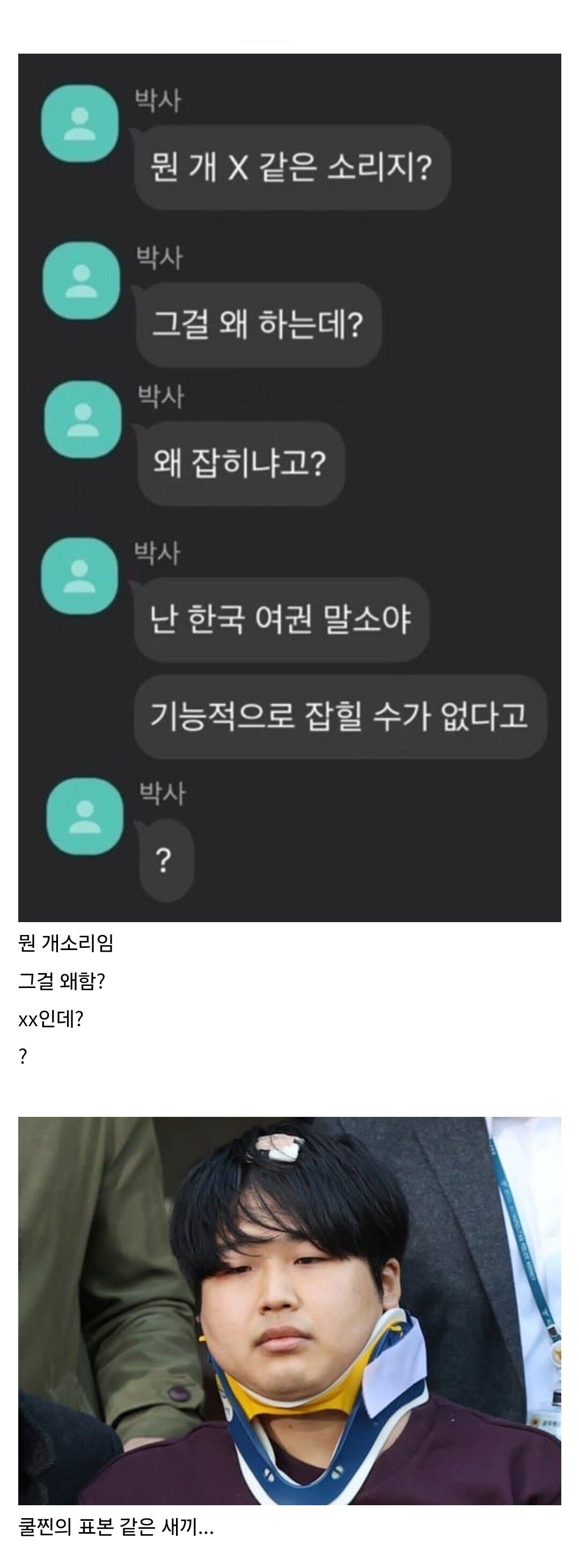 조주빈... 넷상 말투