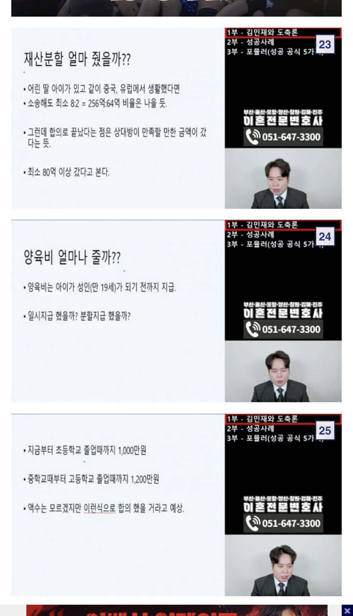 이혼 전문 변호사가 예측한 김민재 재산 분할 금액