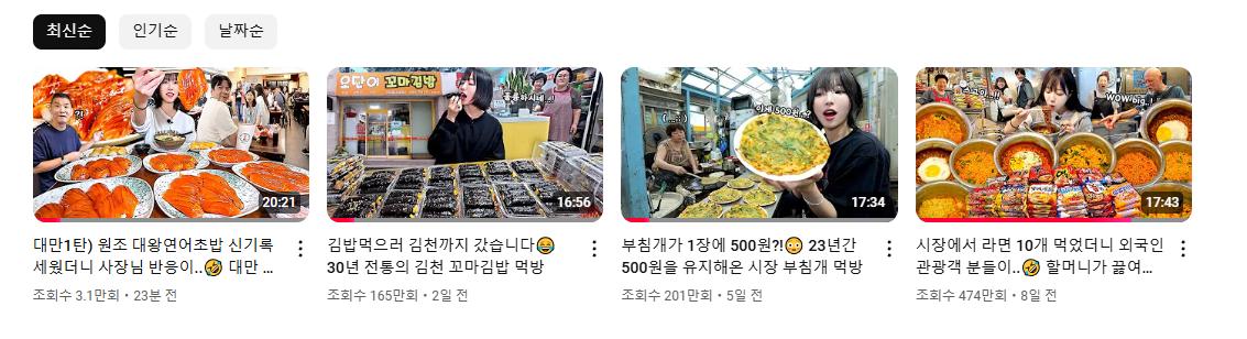 복귀후 미친듯이 먹으러 다니는 쯔양