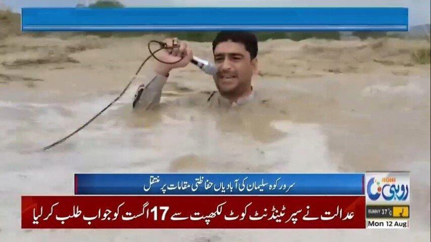 홍수 현장에 나와있는 파키스탄 기자 ㄷㄷㄷ