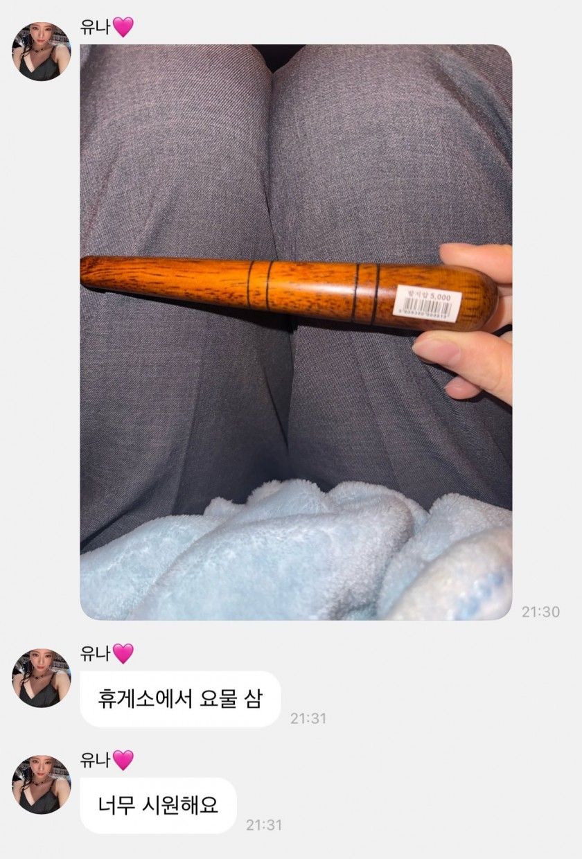 ITZY 유나의 요물.jpg