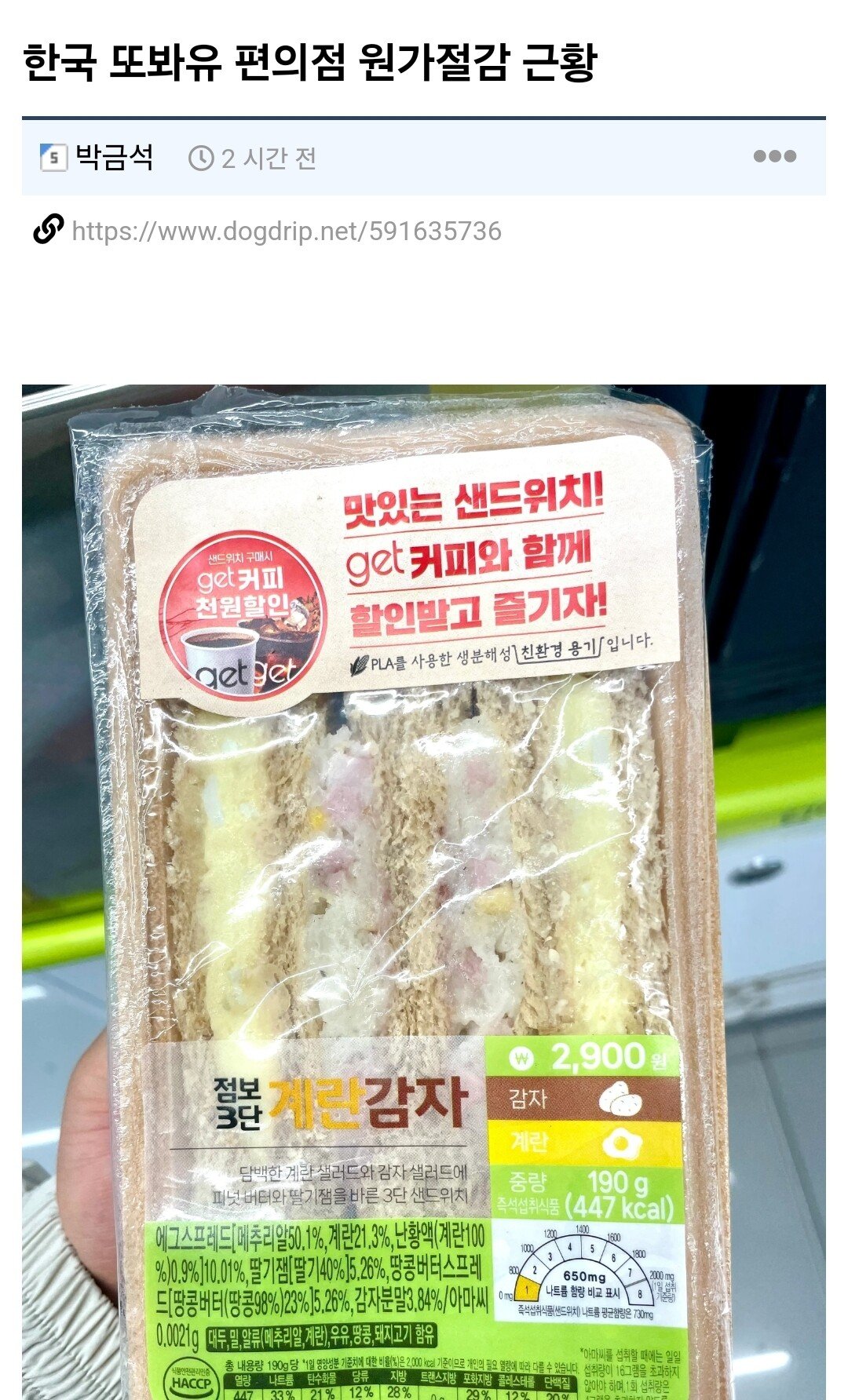 CU 편의점 원가절감 근황 ㄷㄷㄷㄷㄷㄷ