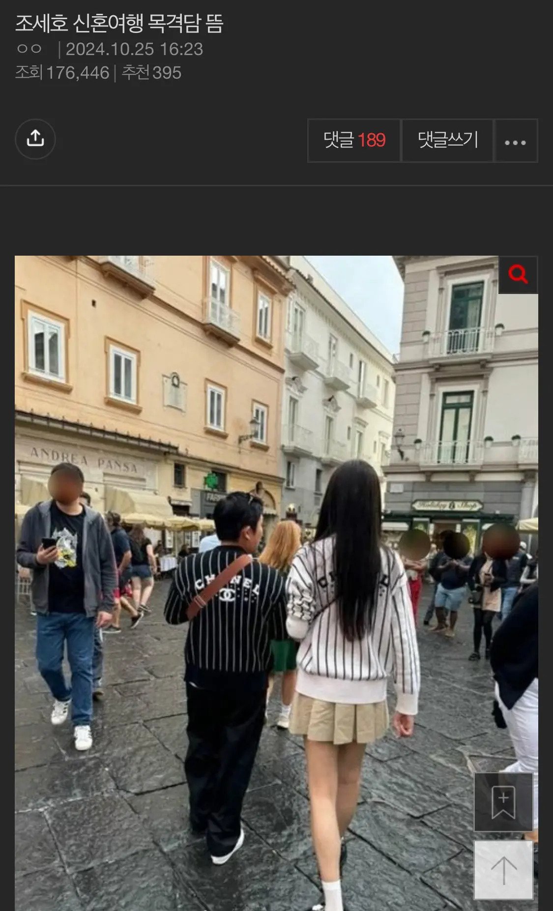 조세호 신혼여행 여초 반응