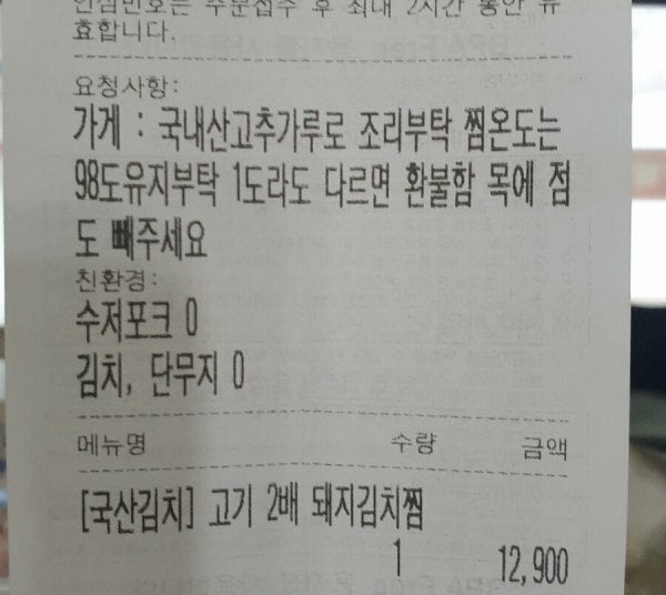 배민 요청사항 썼다가 사장한테 쌍욕들었다.