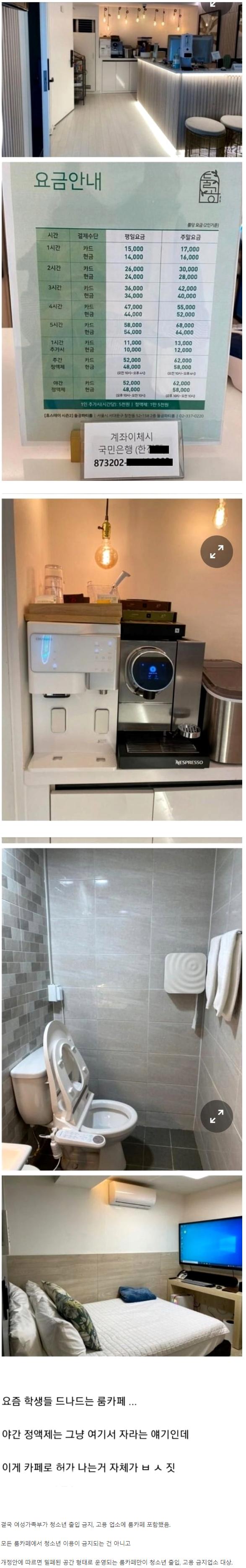 요즘 애들이 많이 가는 룸카페 가격 수준