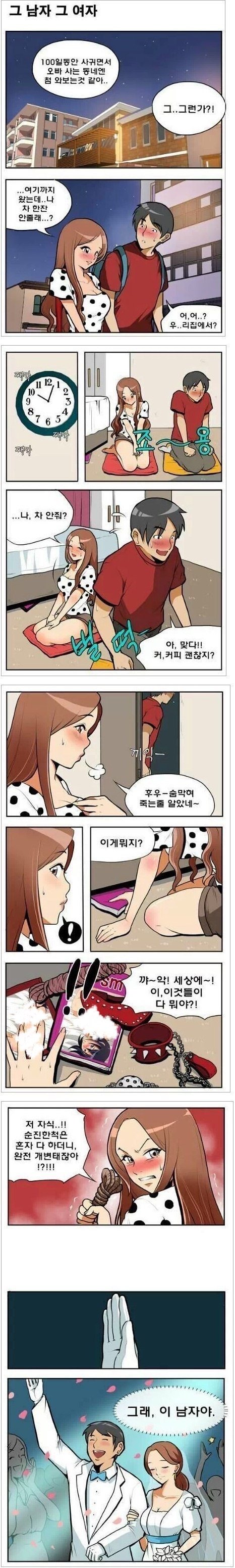 19) 그 남자 그 여자