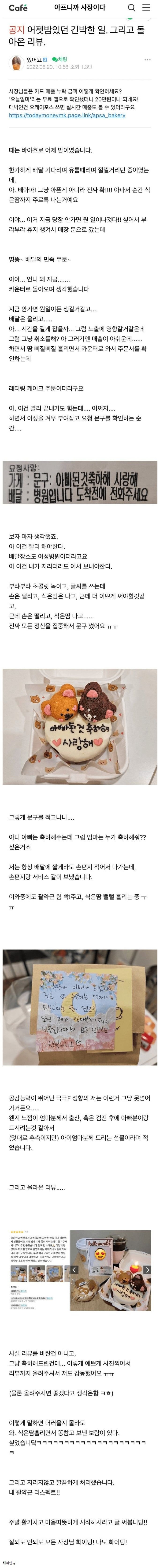 급똥 직전에 배달 주문 받은 카페 사장