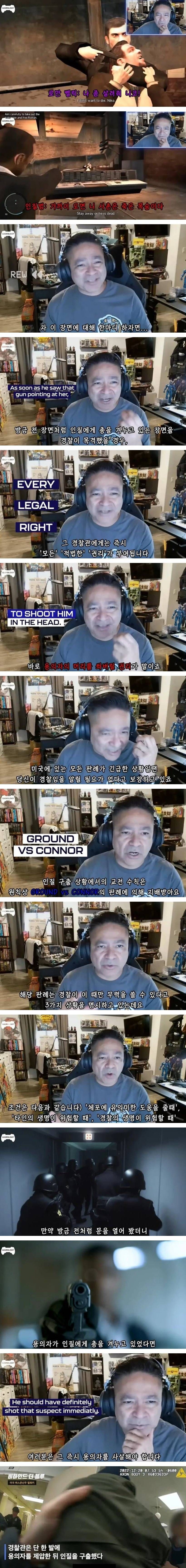 의외로 미국에서 즉결사살 가능한 행위 ㄷㄷ