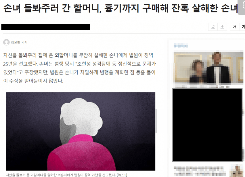 페미의 패악질중 이게 최고지 않을까 싶은 사건