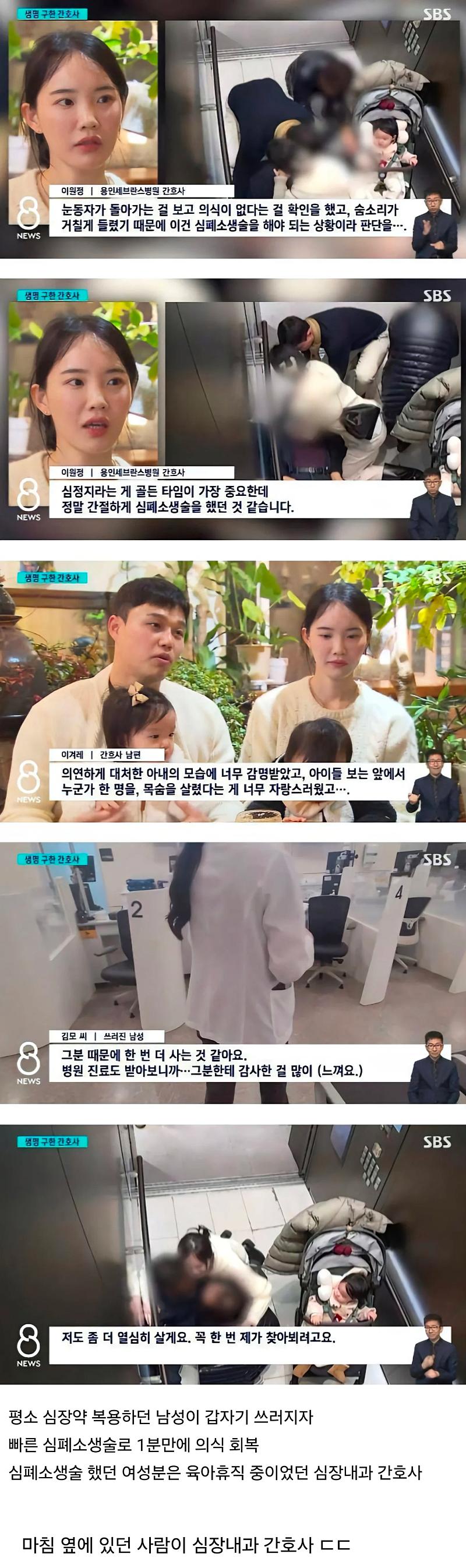 더현대 승강기 심정지 사건