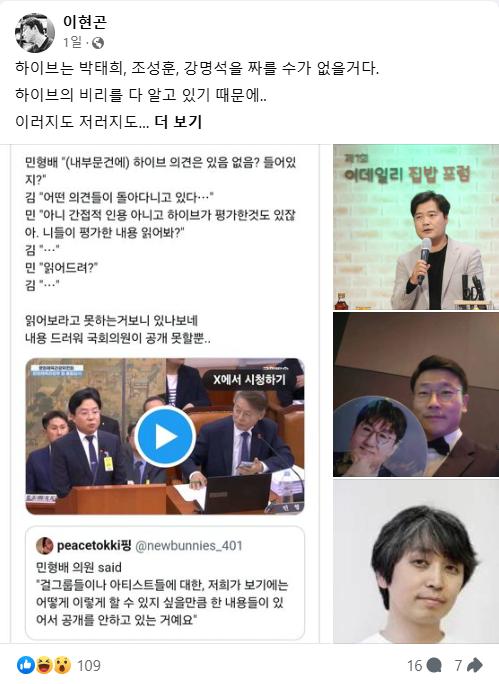 4월달부터 하이브 저격했던 변호사말대로 흘러가네 ㅋㅋ