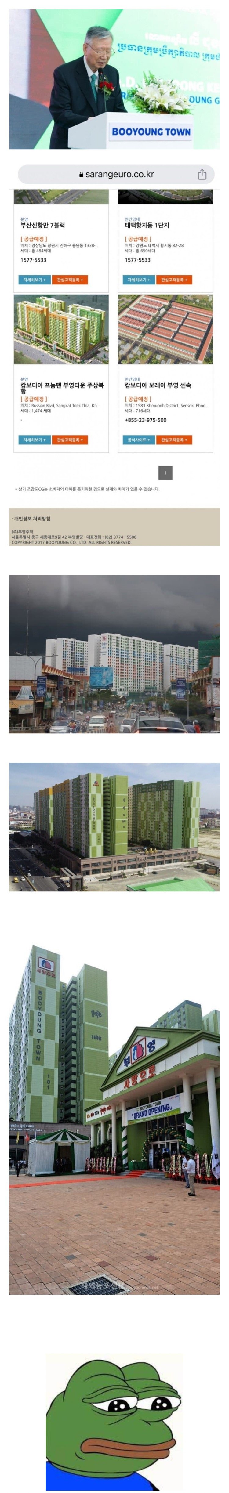 동남아 진출한 부영건설