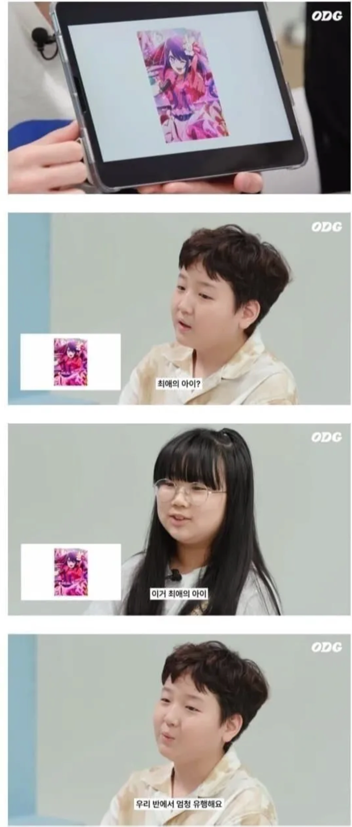 요새 초등학생들 특징 ㄷㄷㄷㄷ