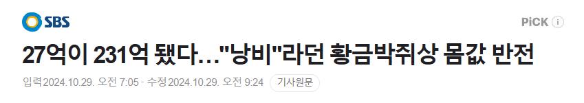 27억이 231억 됐다…함평군 엔비디아 근황