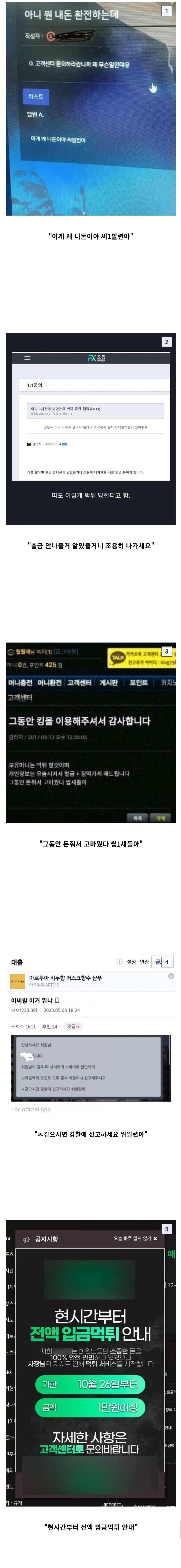 불법도박사이트 먹튀 명대사 모음집