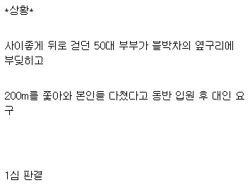한문철 레전드 백스탭부부 고소 근황 ㄷㄷㄷㄷ