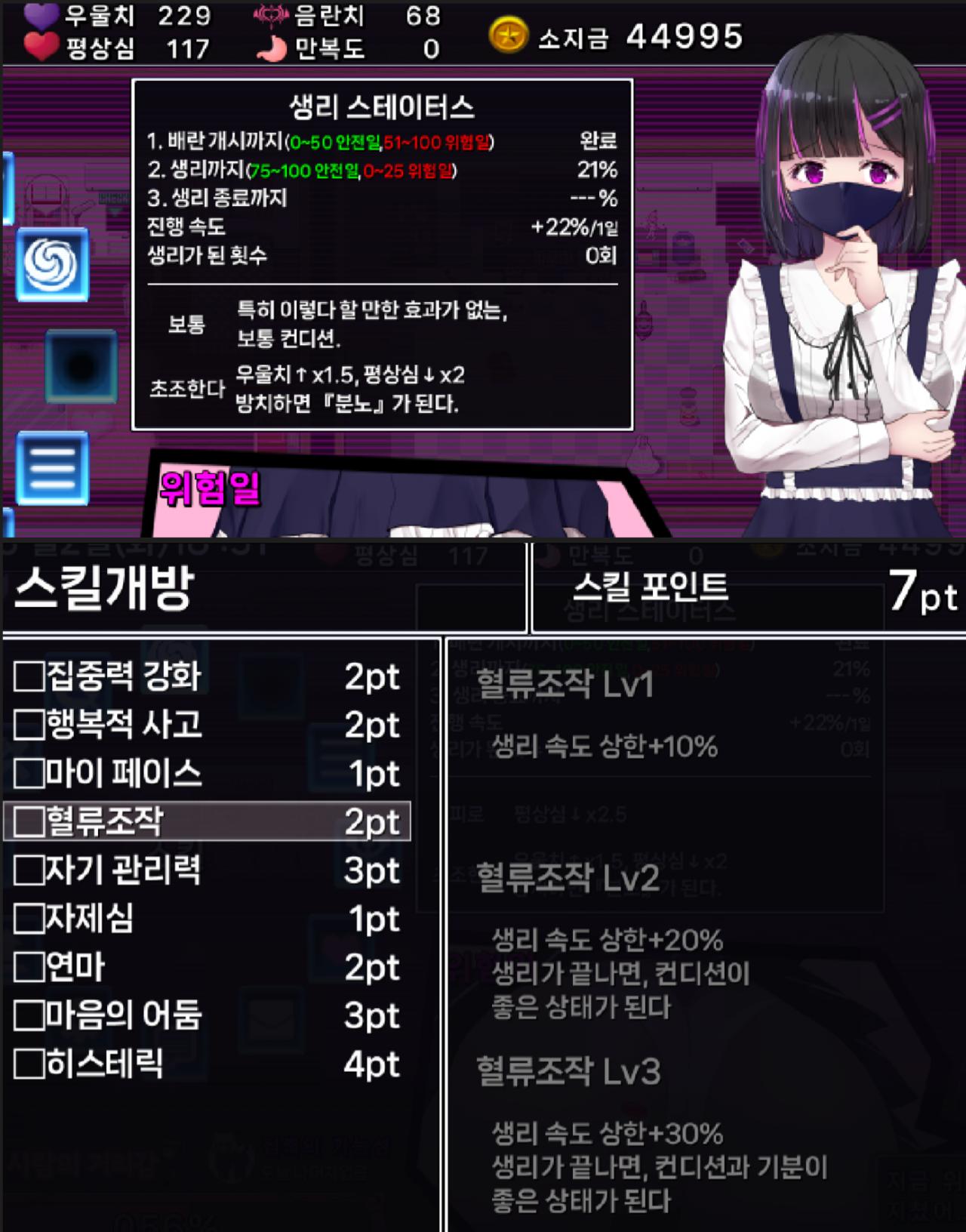 ㅇㅎ)최신 야겜 난이도 수준