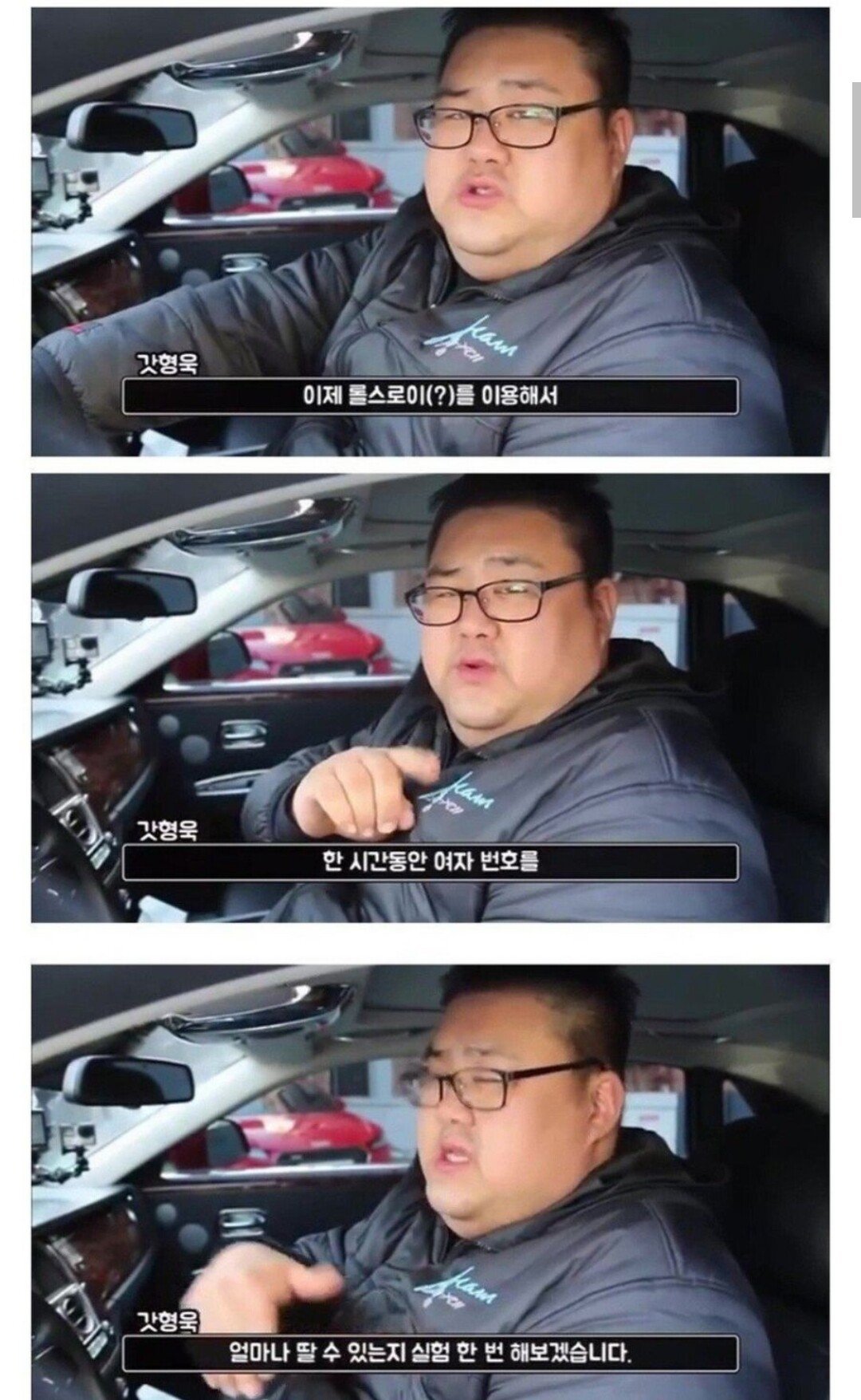 롤스로이스 타고 있어도 여자 못꼬시는 이유....