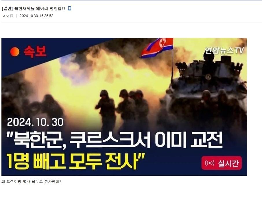 북한새끼들 왜이리 멍청함??