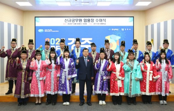 경주시 신임 공무원 임용식 ㄷㄷㄷ