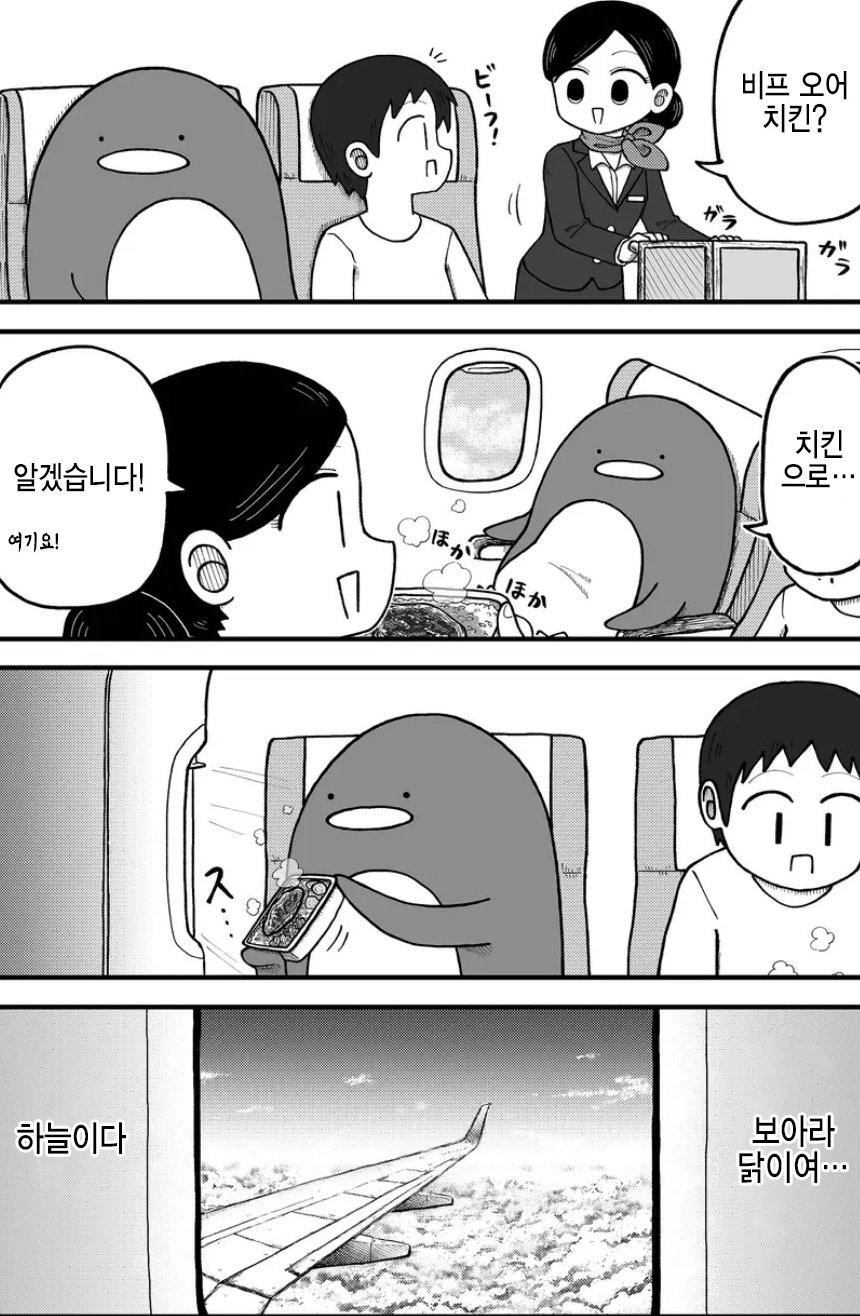 기내식은 무조건 치킨으로 해야 되는 이유