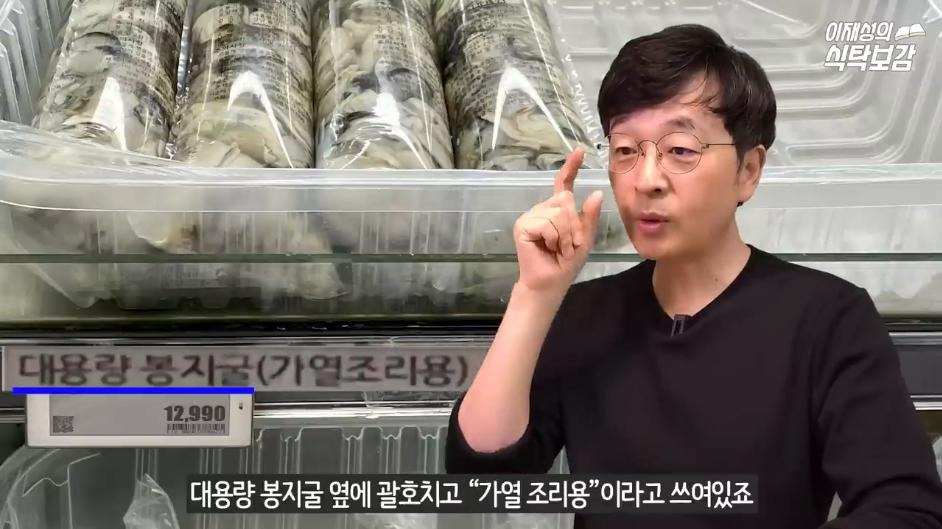 생굴에 가열조리용이라고 써있는 이유