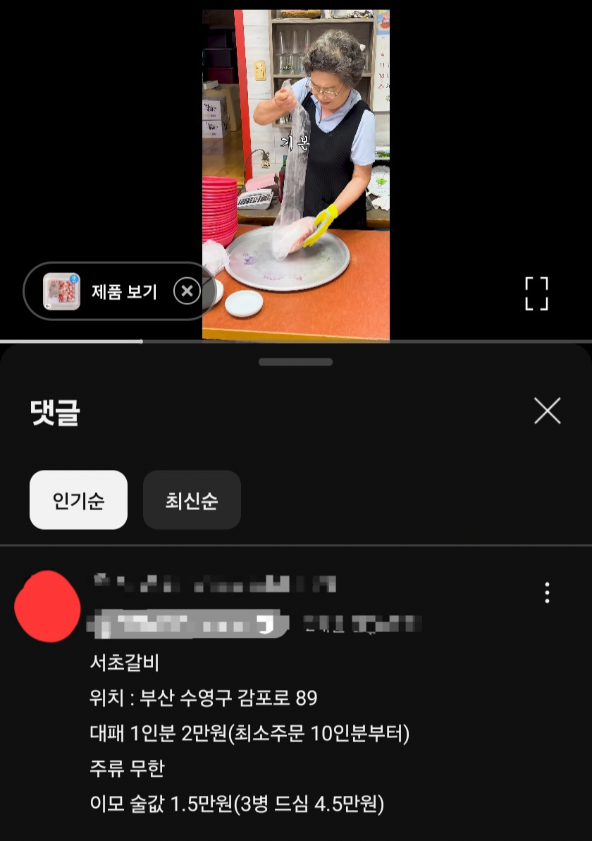 믿기 힘든 부산 서초갈비 근황