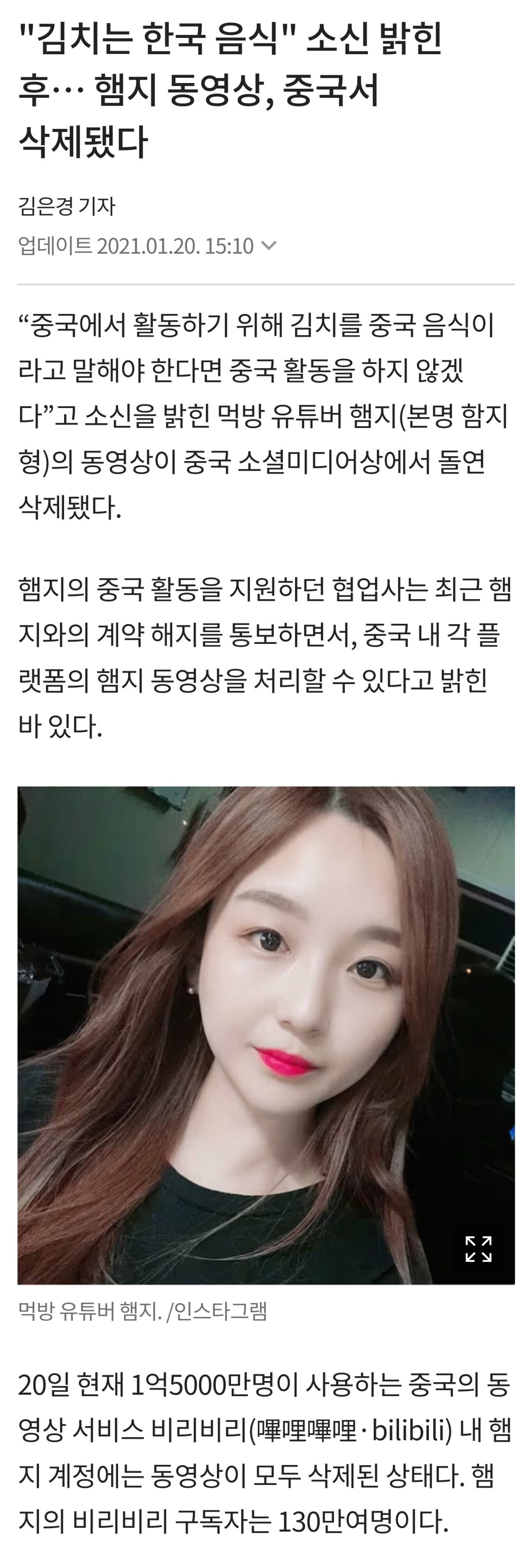 "김치는 한국음식" 소신발언한 유튜버 근황