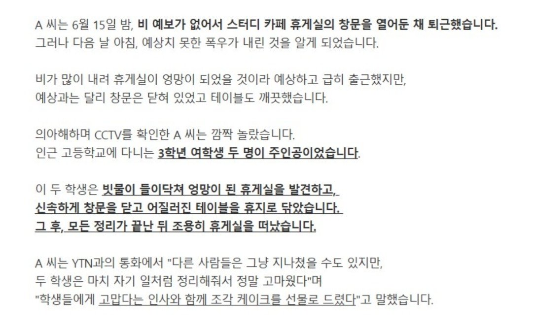 뉴스 탔던 스터디카페 여고생들.