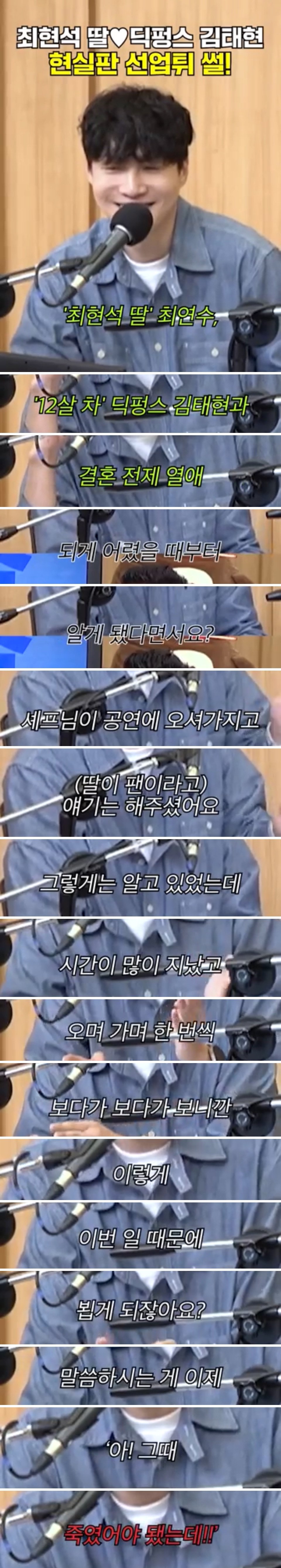 딸 열애설이 터지고 예비 사위를 만난 최현석 셰프 반응 ㅋㅋㅋ