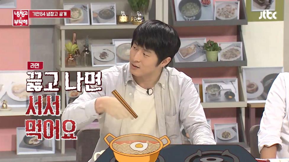 기안84가 라면 먹고 설거지를 안 하는 이유