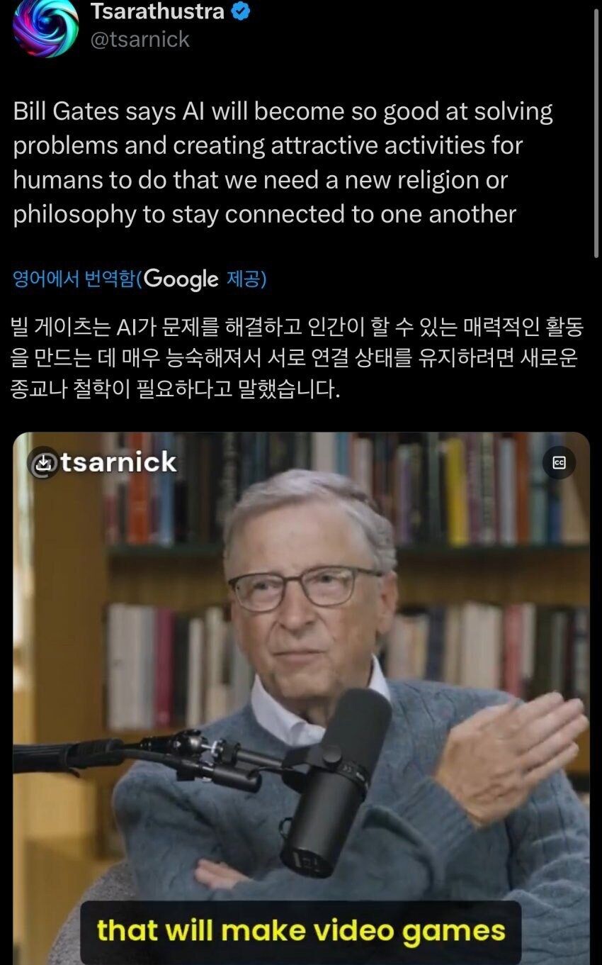 점점 발언 수위가 쎄지고 있는 빌게이츠 근황