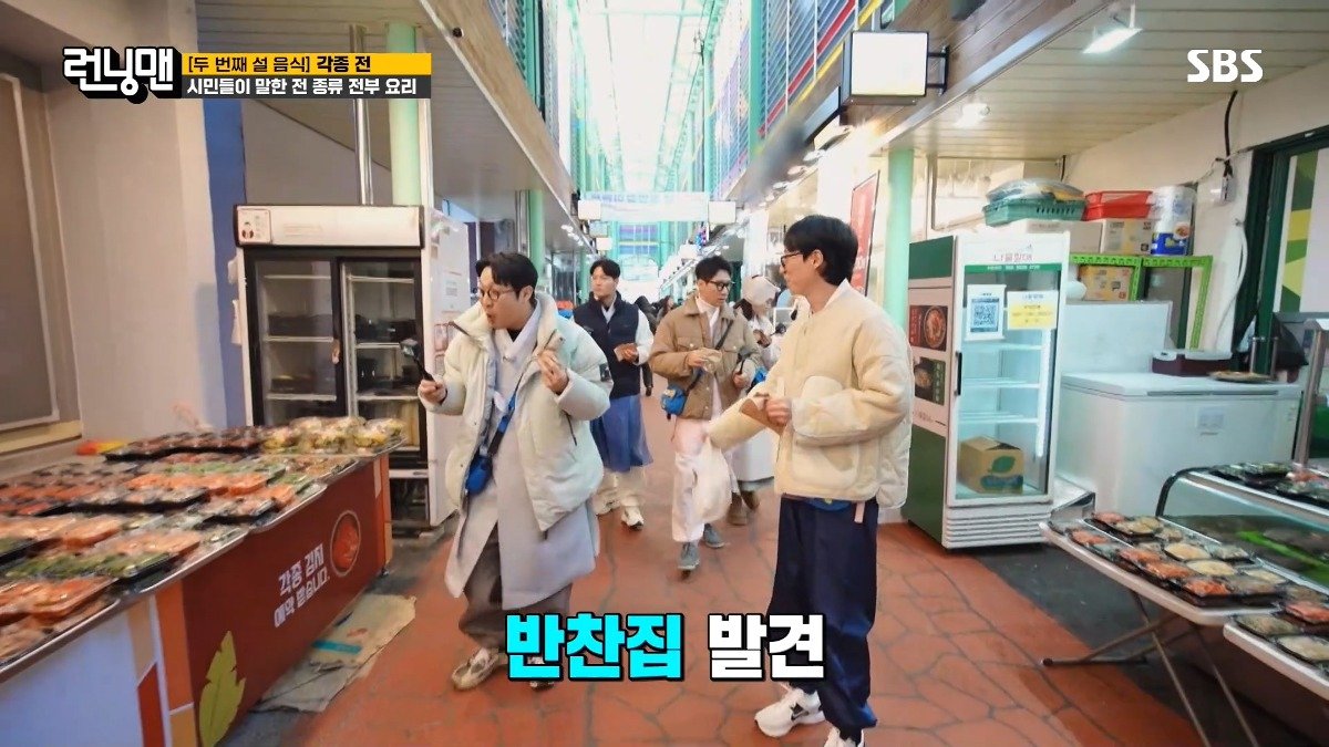 반찬집 그냥 못지나가는 김종국