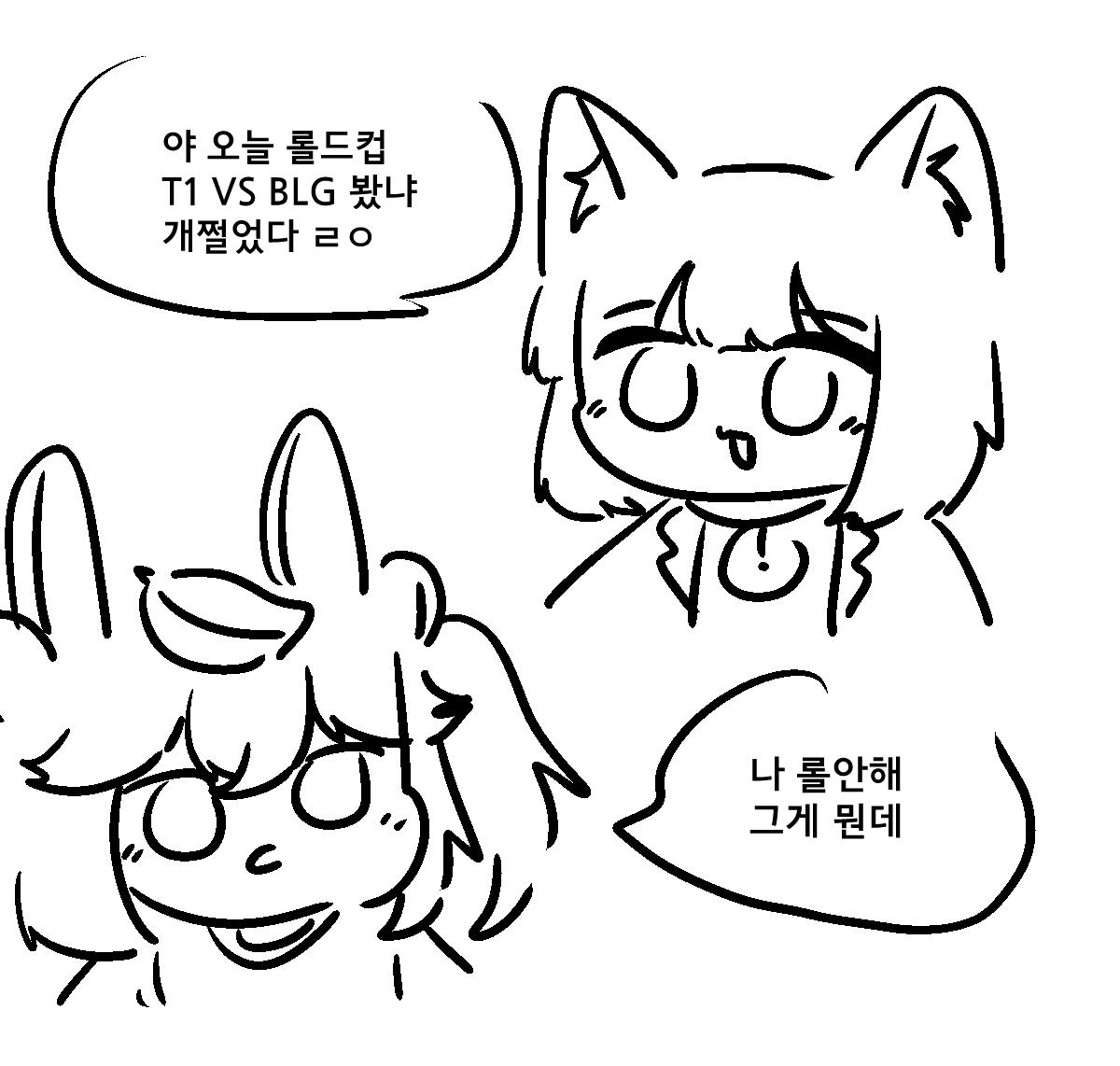 롤 안보는 사람 심정