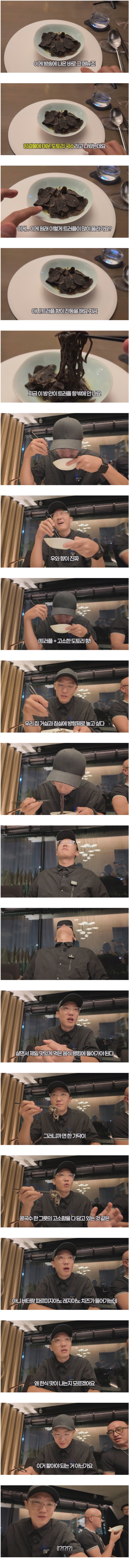 안성재 셰프 모수에서 도토리 국수 먹어본 유튜버 후기